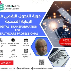Digital Transformation for Healthcare Professional_Live Course